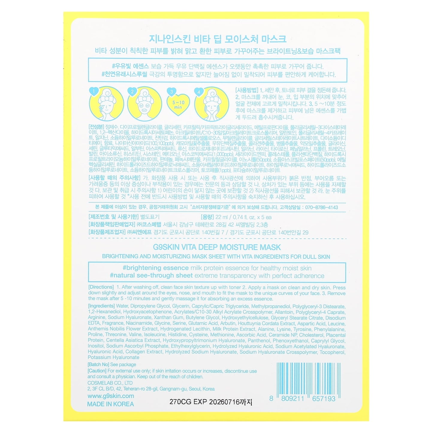 Vita, Deep Moisture Beauty Mask, Milk, 5 Sheets, 0.74 Fl Oz