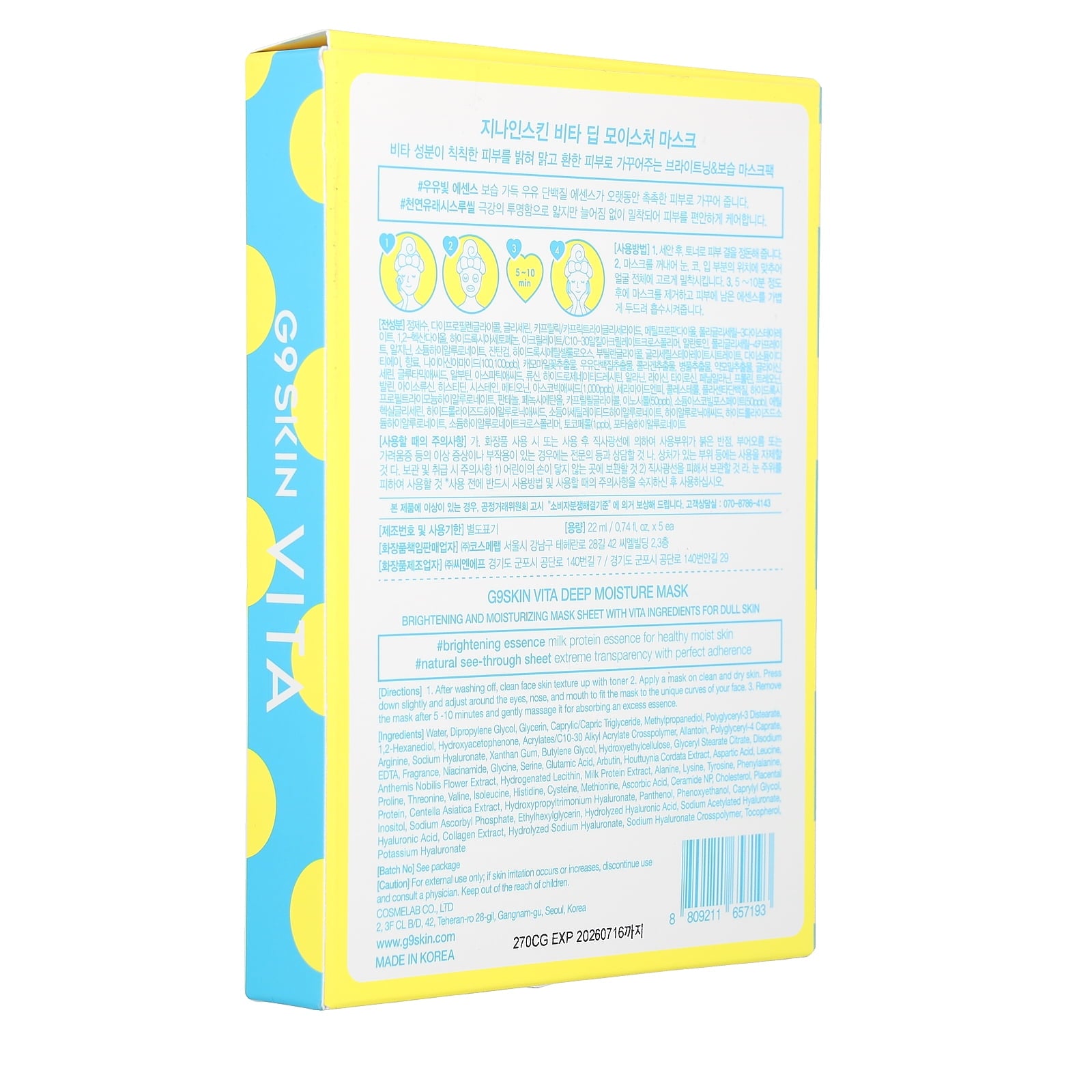Vita, Deep Moisture Beauty Mask, Milk, 5 Sheets, 0.74 Fl Oz 