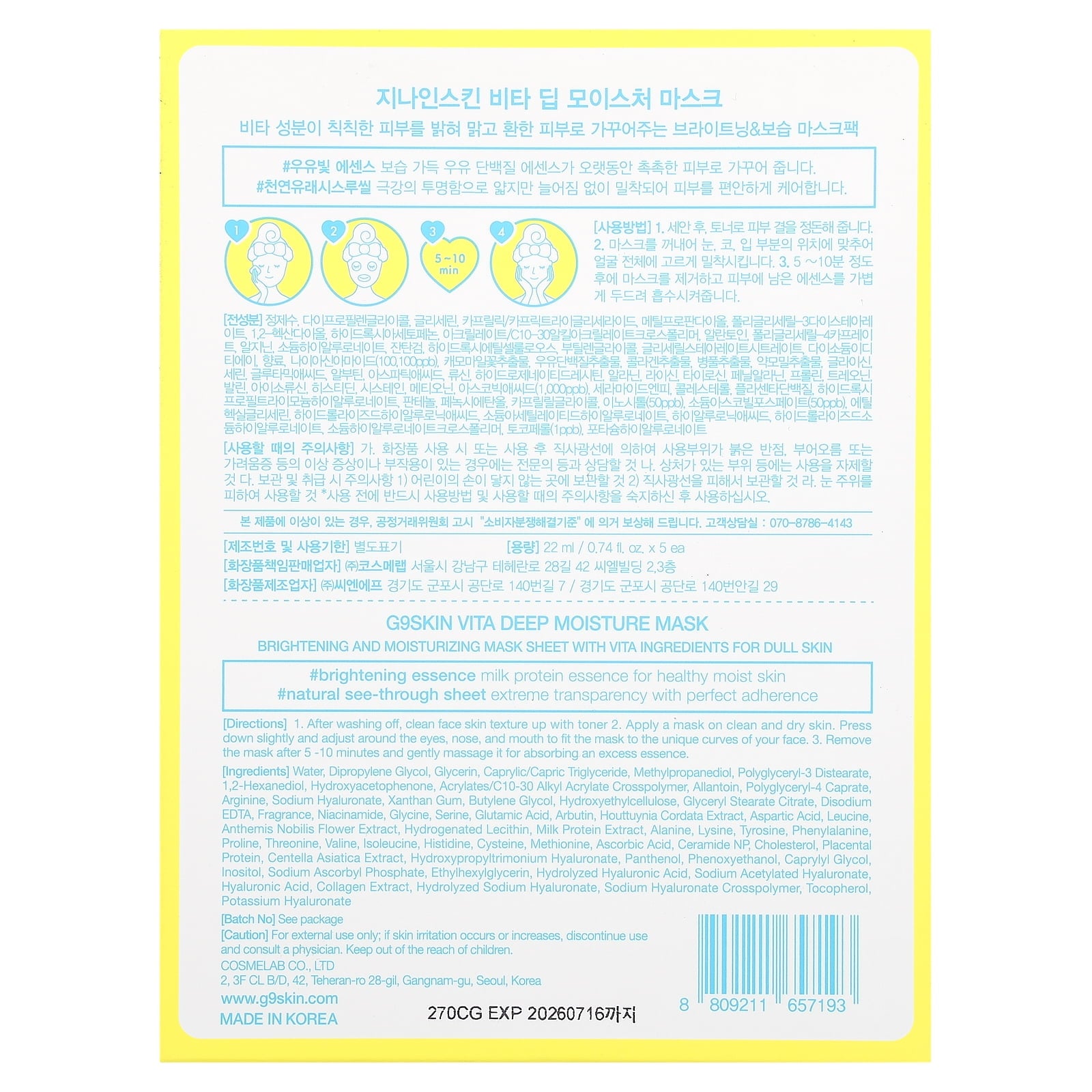 Vita, Deep Moisture Beauty Mask, Milk, 5 Sheets, 0.74 Fl Oz 